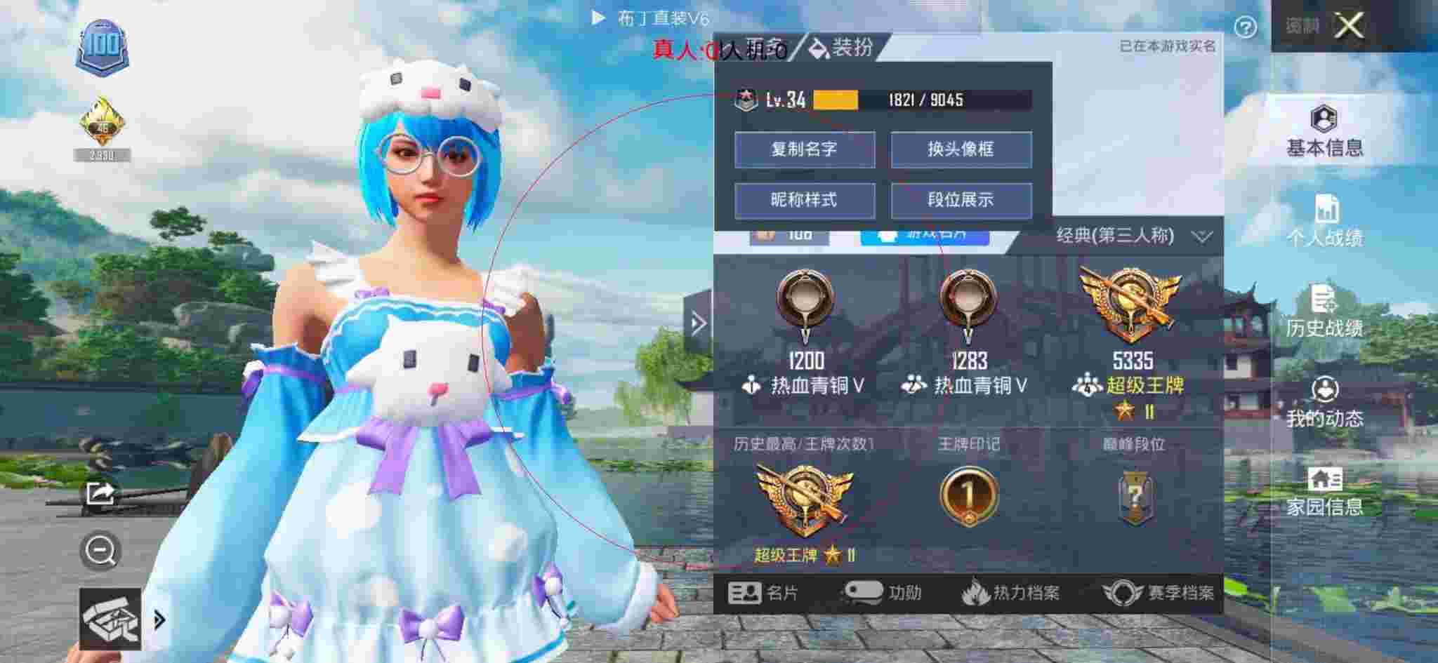 和平精英布丁直装透视 - 和平精英独角兽外挂辅助预览图